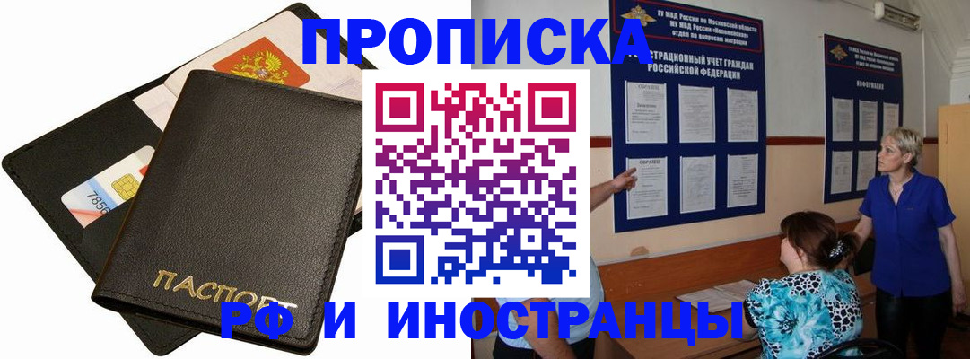 временная регистрация поиск в Куртамыше