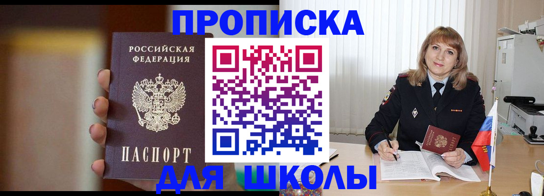 регистрация для дет. сада в Куртамыше