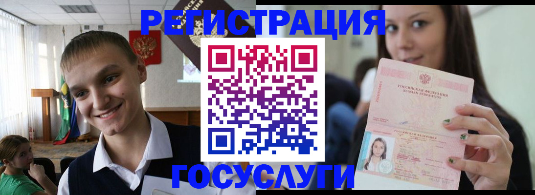 временная регистрация госуслуги в Куртамыше