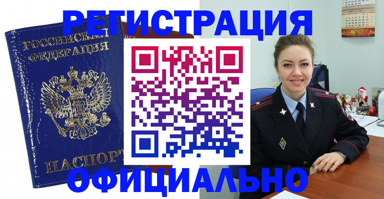 регистрация для дет. сада в Куртамыше