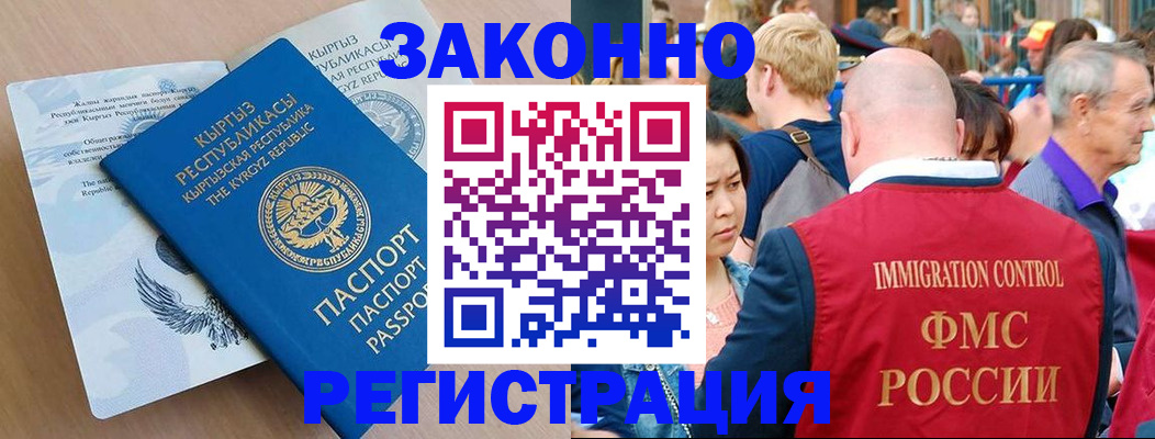 прописка в квартире в Куртамыше